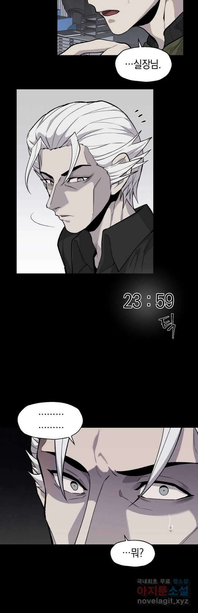 죽어야 사는 남자 31화 11