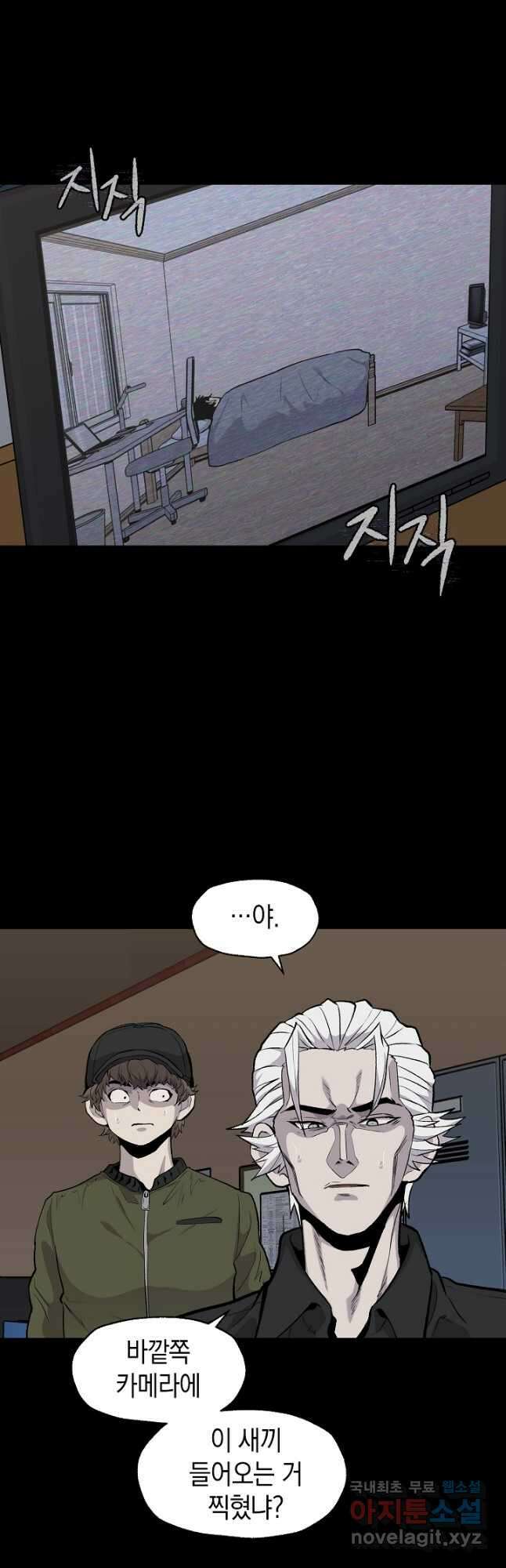 죽어야 사는 남자 31화 13