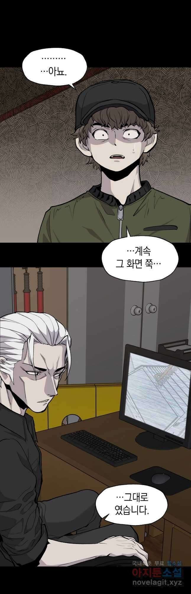 죽어야 사는 남자 31화 14