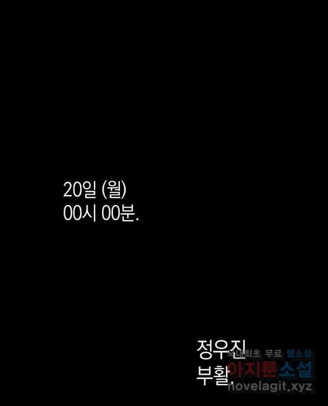 죽어야 사는 남자 31화 15