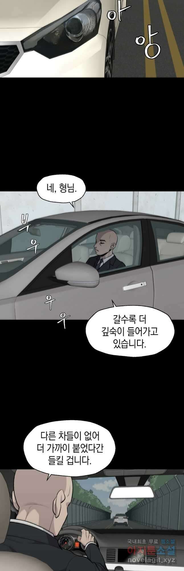 죽어야 사는 남자 31화 18