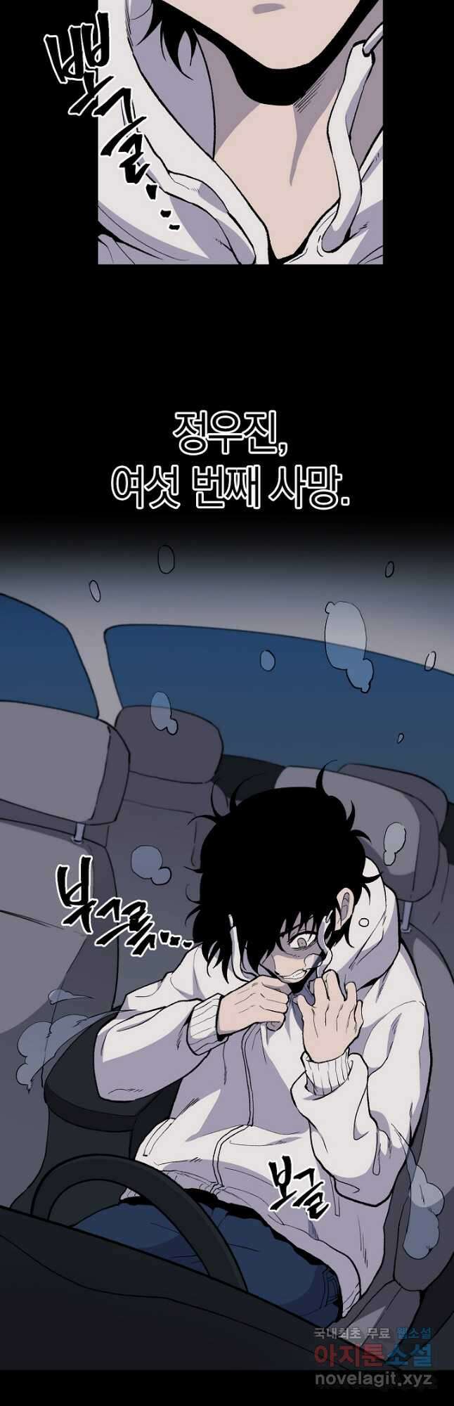 죽어야 사는 남자 31화 20