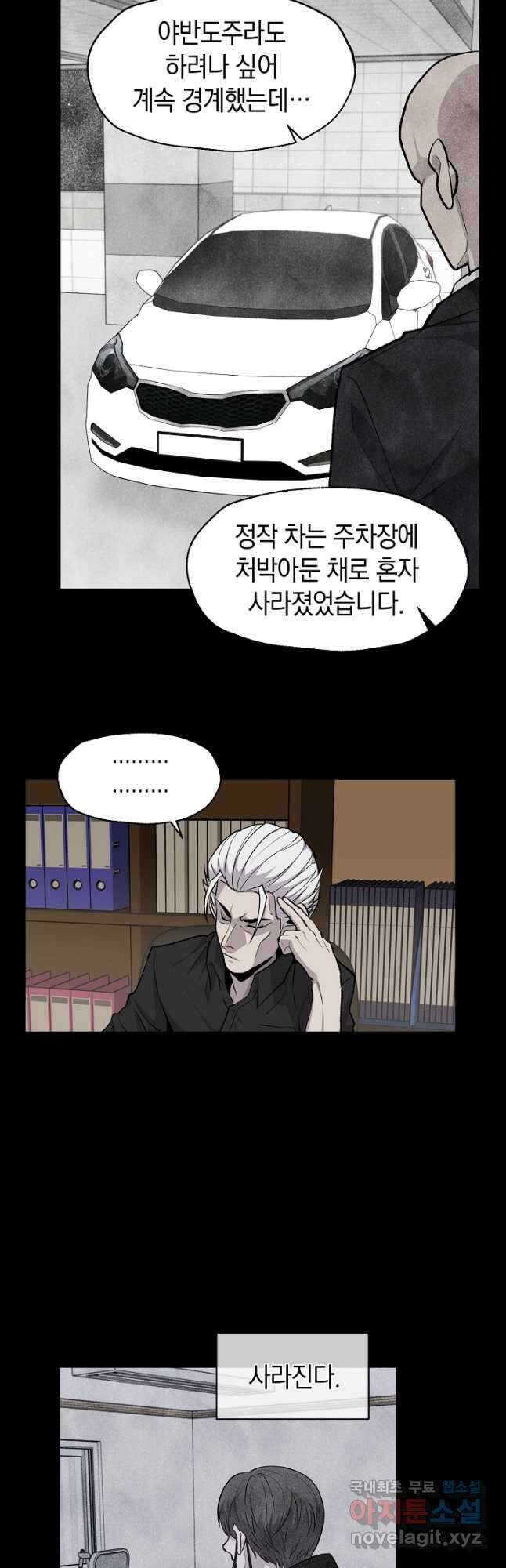 죽어야 사는 남자 31화 25