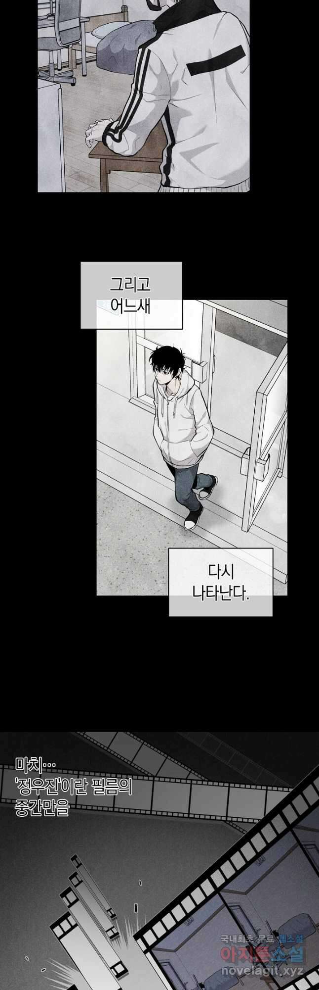 죽어야 사는 남자 31화 26