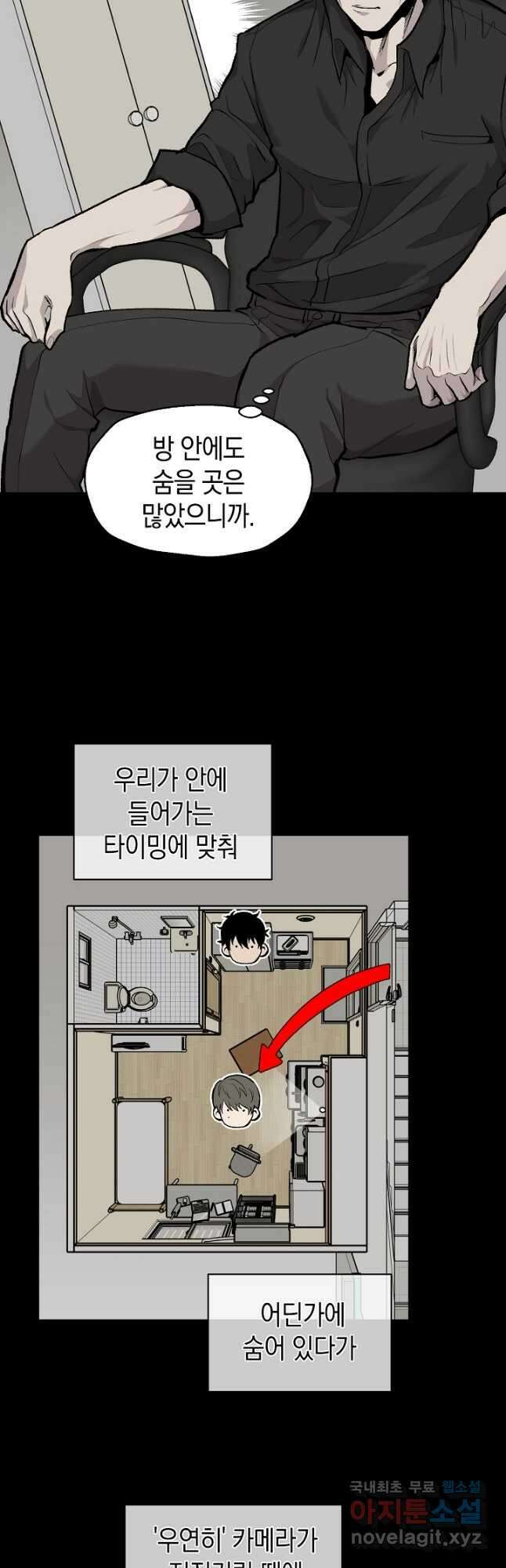 죽어야 사는 남자 31화 28