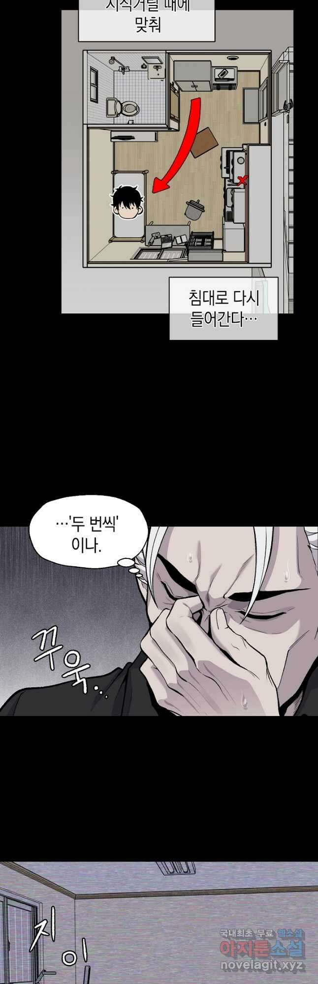 죽어야 사는 남자 31화 29