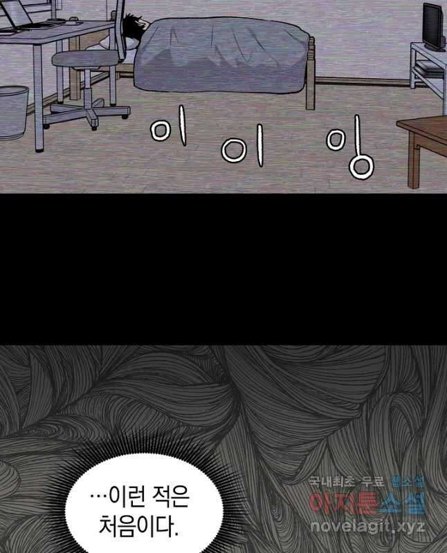 죽어야 사는 남자 31화 30