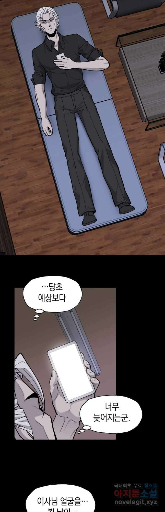 죽어야 사는 남자 31화 33