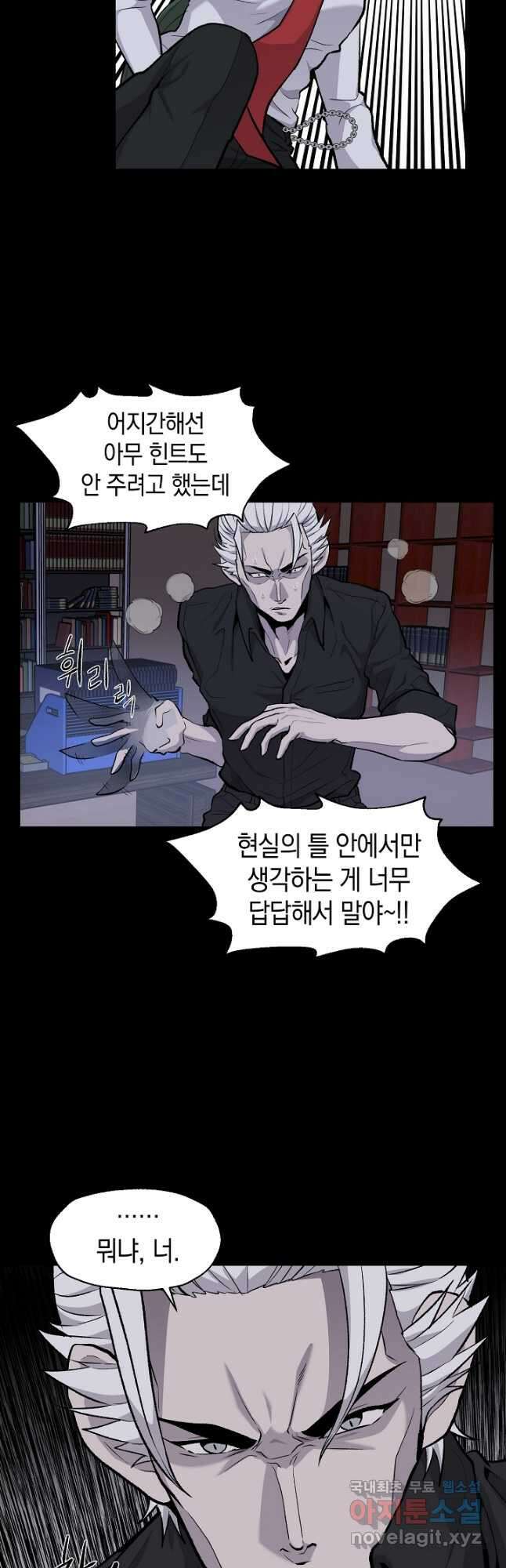 죽어야 사는 남자 31화 38