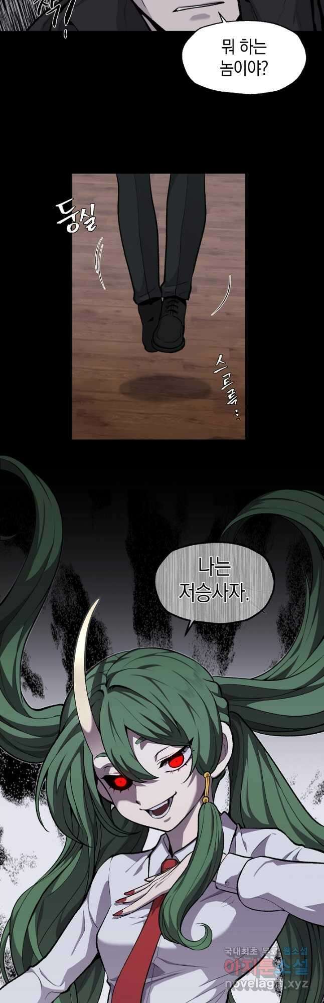 죽어야 사는 남자 31화 39