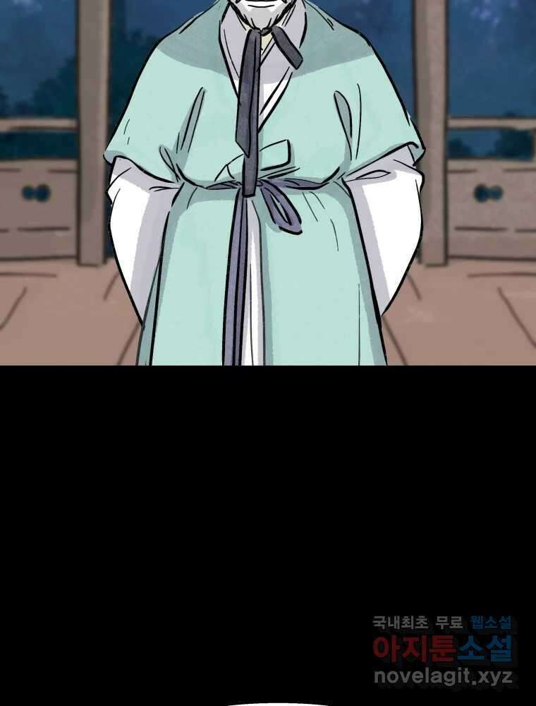 봄을 그린 화원 54화 16