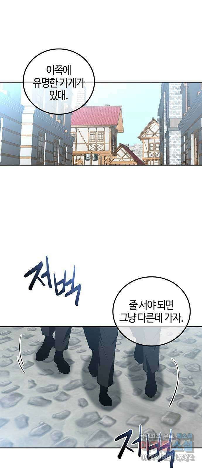 미드우트 41화 : 첫번째 임무(2) 1