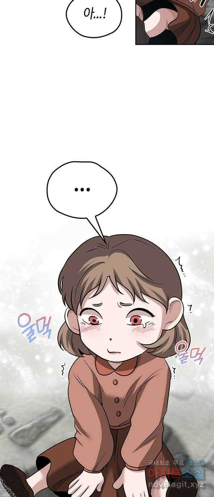 미드우트 41화 : 첫번째 임무(2) 3