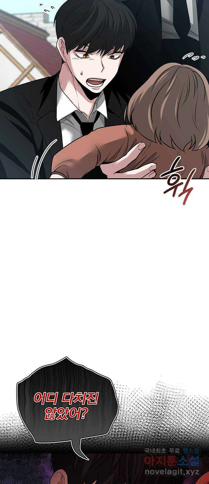 미드우트 41화 : 첫번째 임무(2) 6