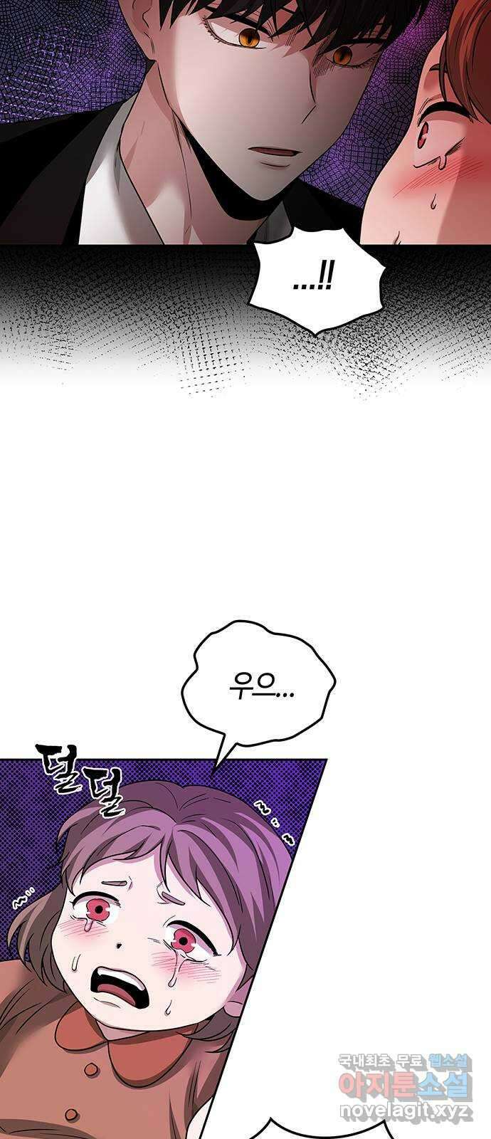 미드우트 41화 : 첫번째 임무(2) 7