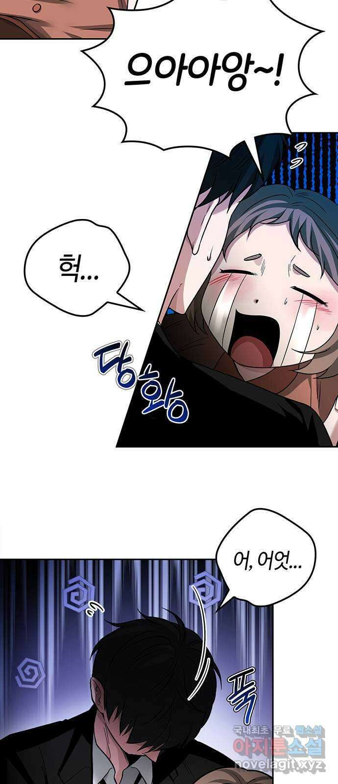 미드우트 41화 : 첫번째 임무(2) 8
