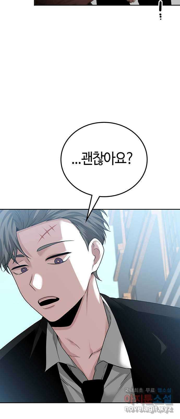 미드우트 41화 : 첫번째 임무(2) 10
