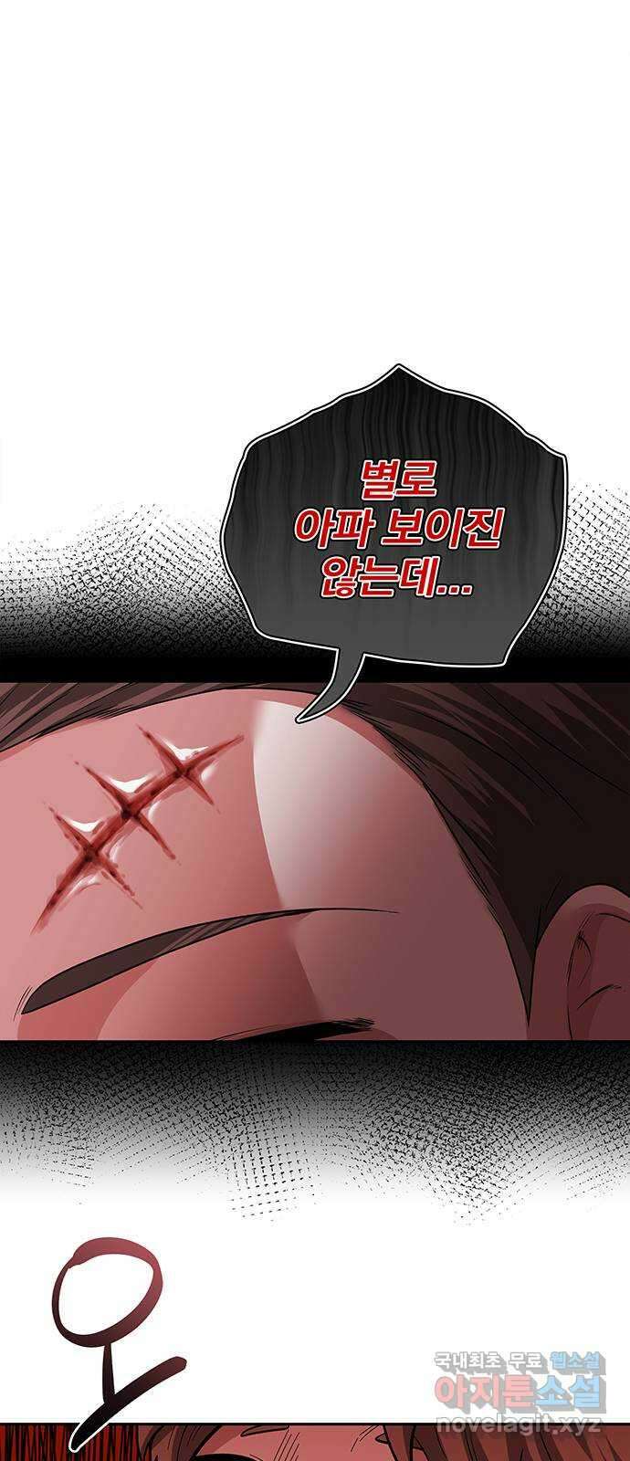 미드우트 41화 : 첫번째 임무(2) 11
