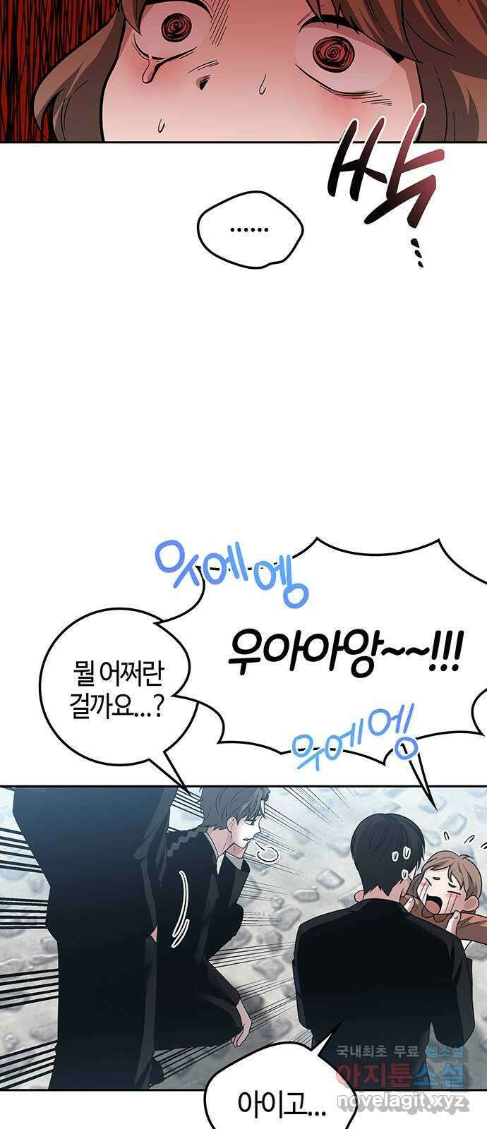 미드우트 41화 : 첫번째 임무(2) 12