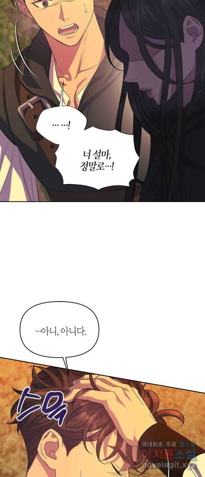 성스러운 그대 이르시길 35화 2