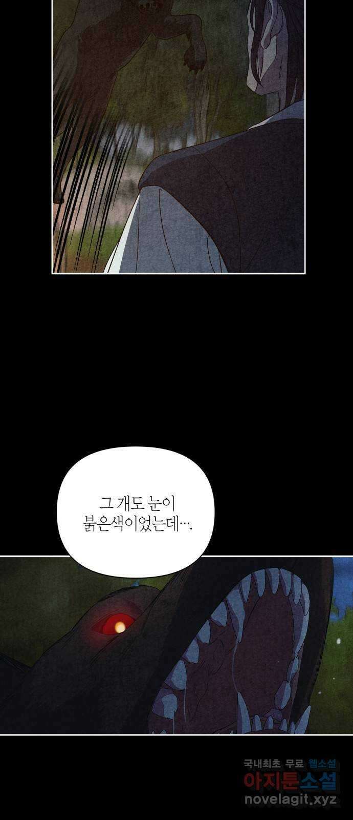 성스러운 그대 이르시길 35화 4