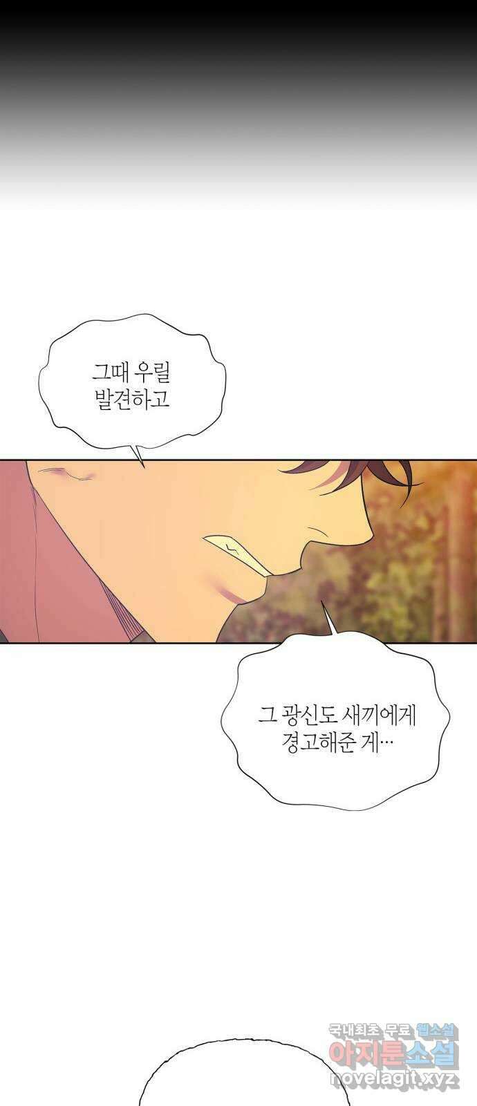 성스러운 그대 이르시길 35화 5