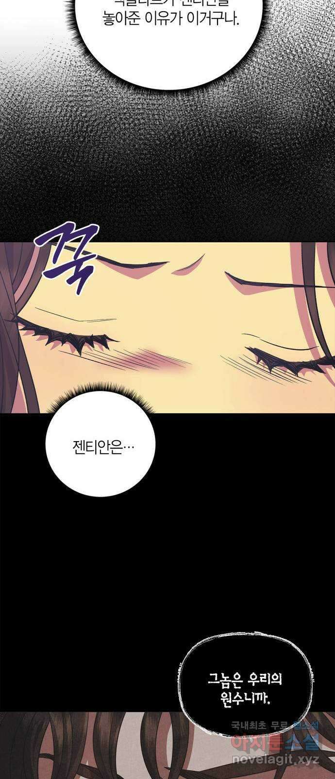 성스러운 그대 이르시길 35화 7