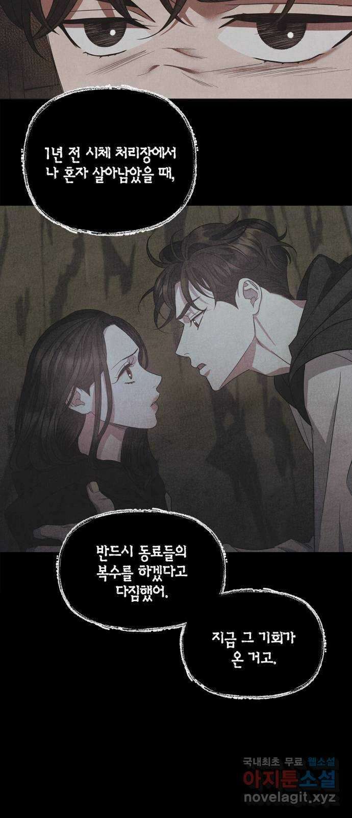 성스러운 그대 이르시길 35화 8