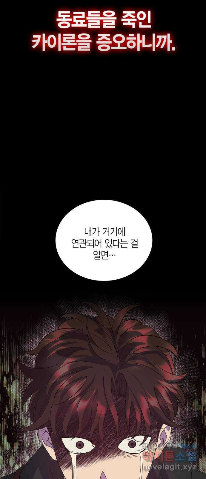 성스러운 그대 이르시길 35화 9