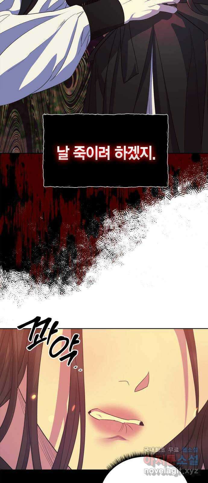 성스러운 그대 이르시길 35화 11