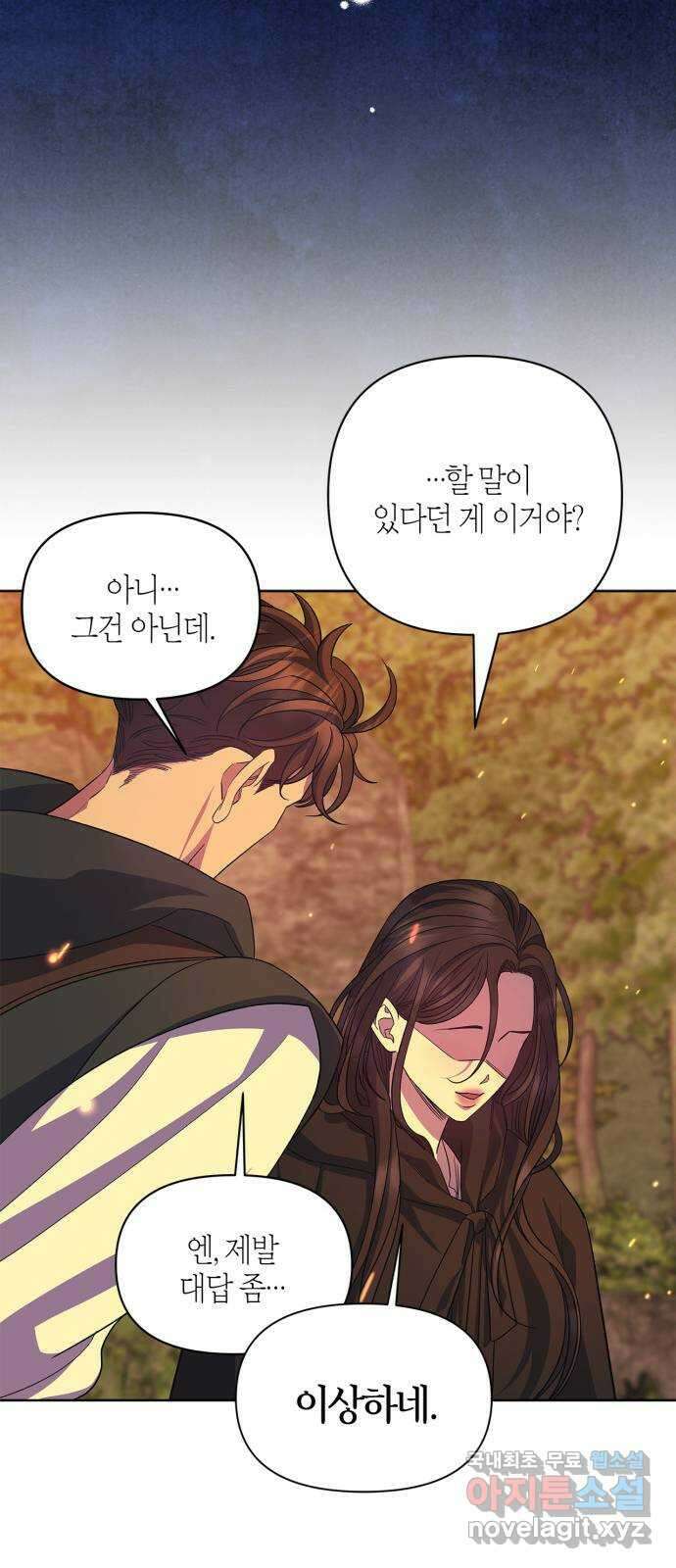성스러운 그대 이르시길 35화 13
