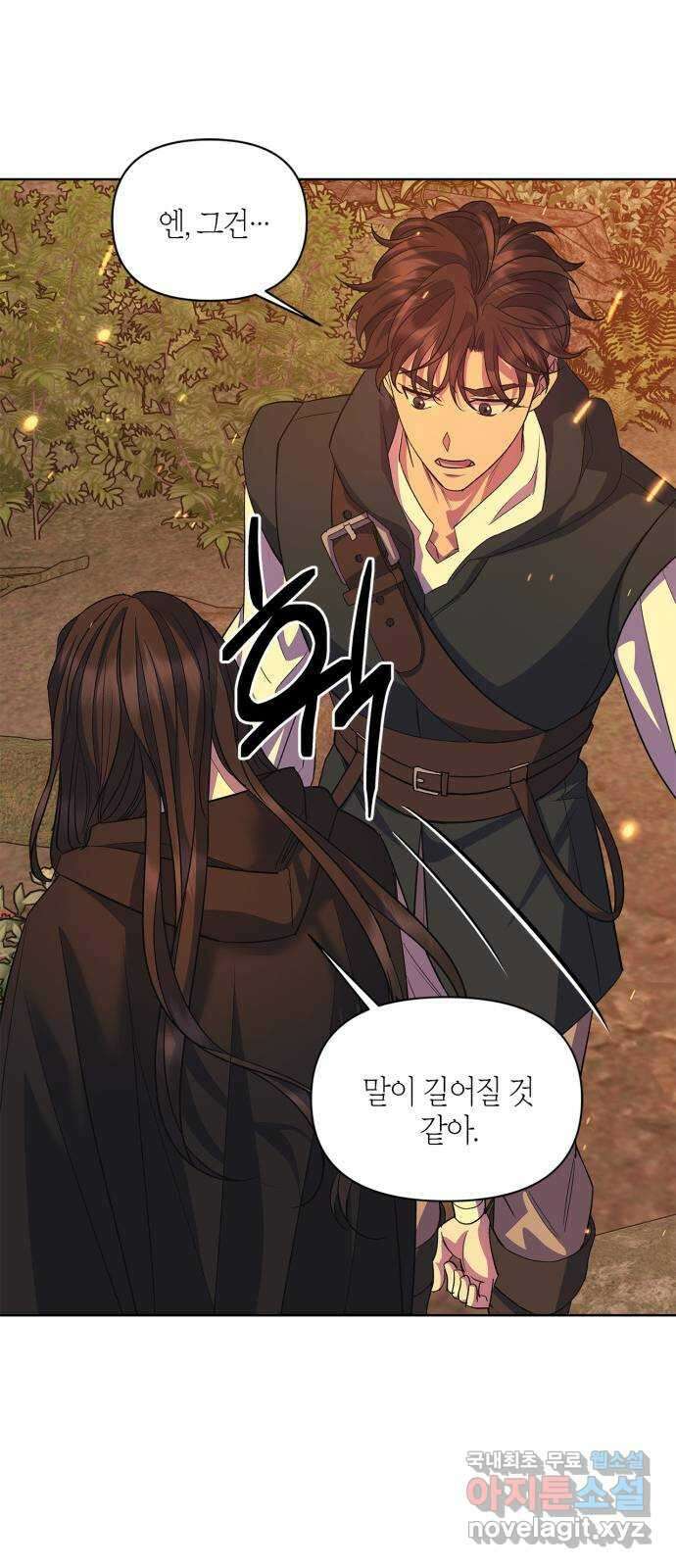성스러운 그대 이르시길 35화 15