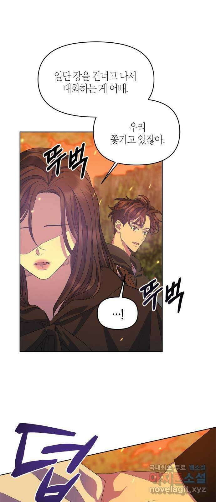 성스러운 그대 이르시길 35화 16