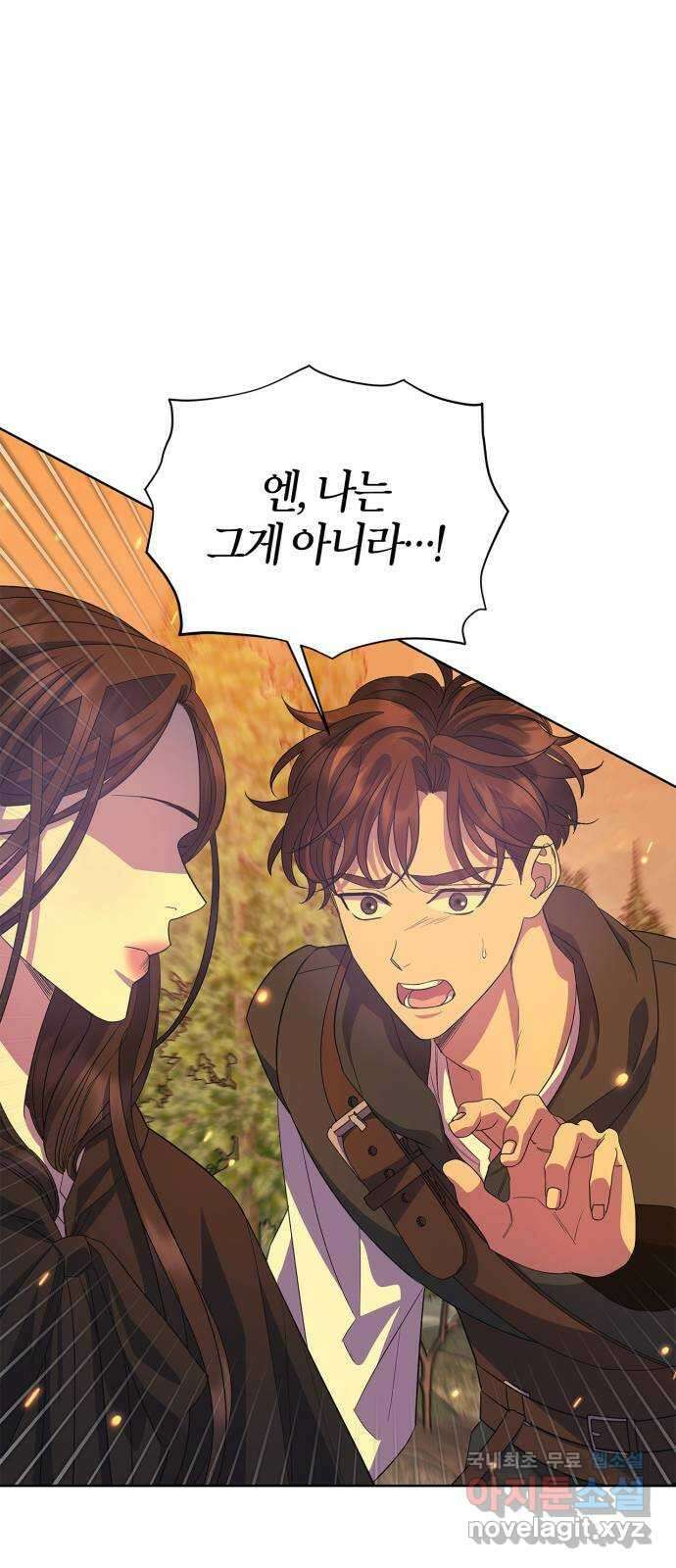 성스러운 그대 이르시길 35화 20