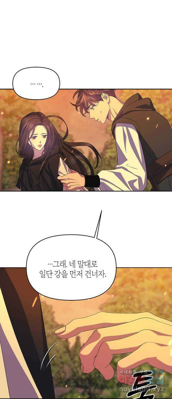 성스러운 그대 이르시길 35화 21