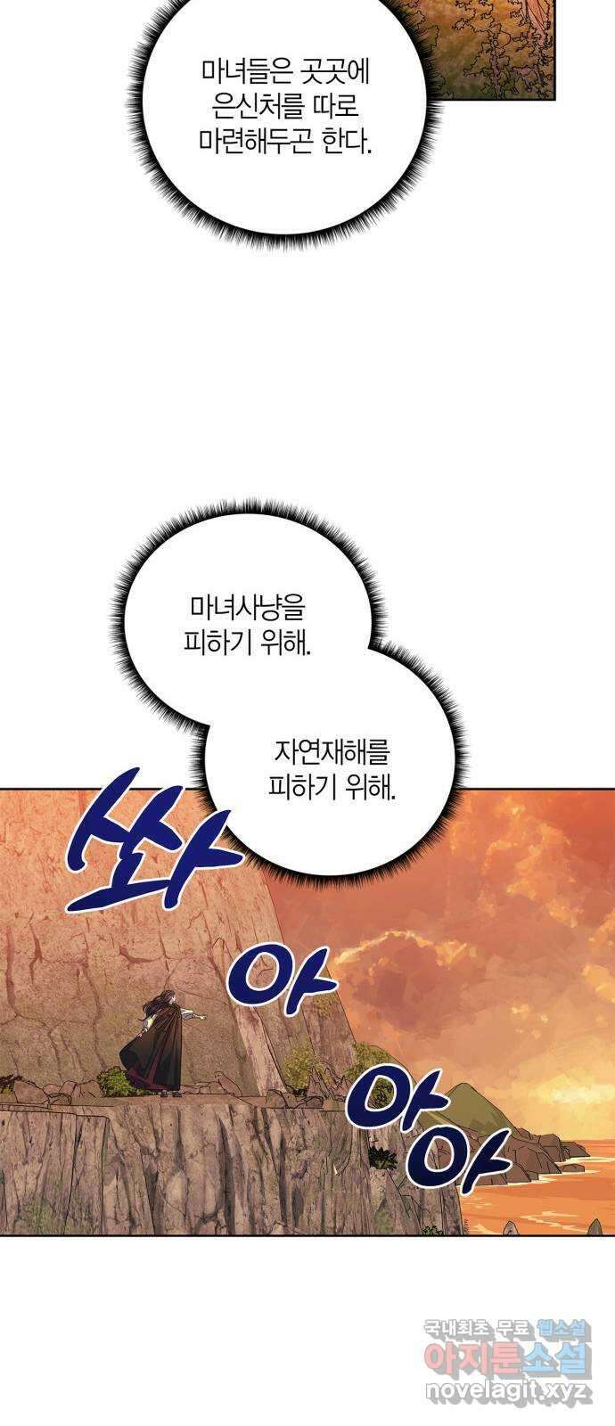 성스러운 그대 이르시길 35화 29