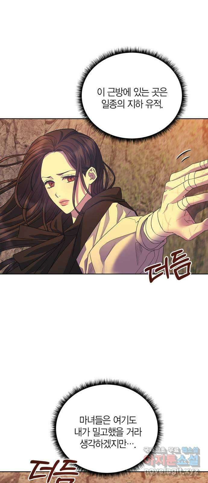 성스러운 그대 이르시길 35화 30