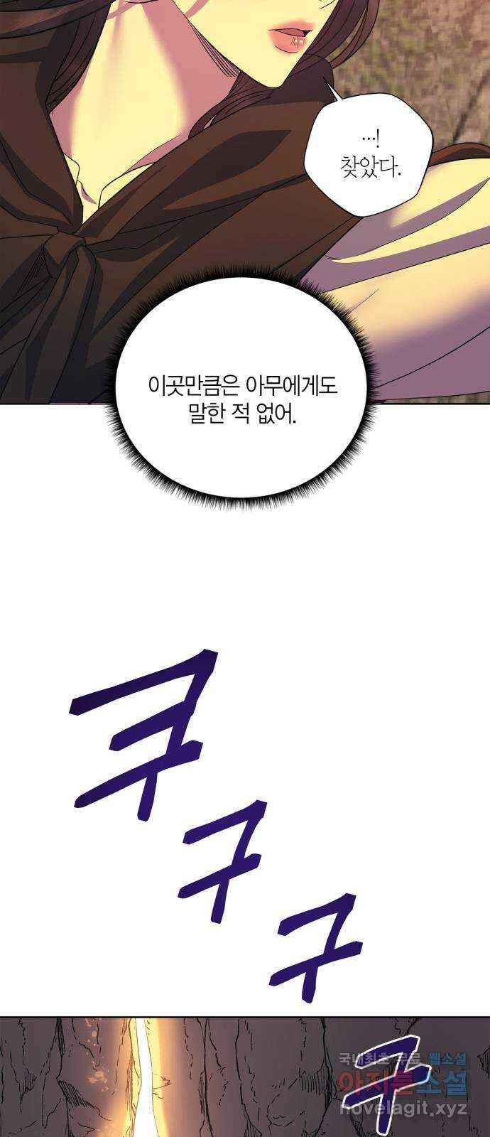 성스러운 그대 이르시길 35화 32
