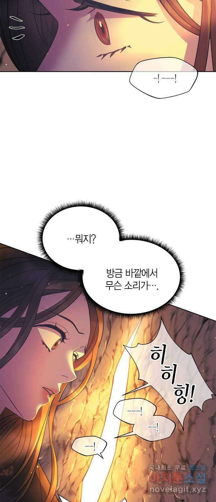 성스러운 그대 이르시길 35화 36