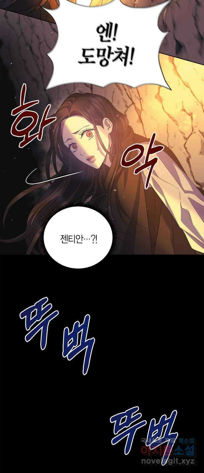 성스러운 그대 이르시길 35화 37