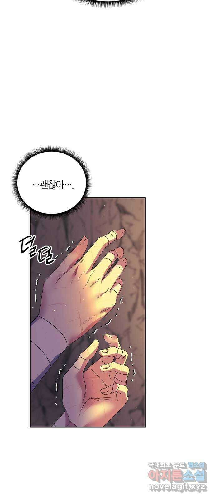 성스러운 그대 이르시길 35화 41