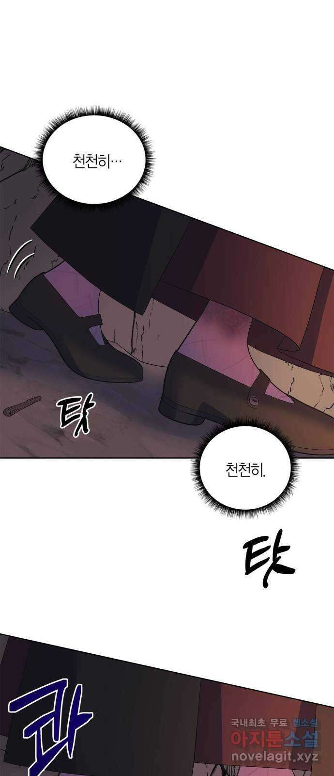 성스러운 그대 이르시길 35화 43