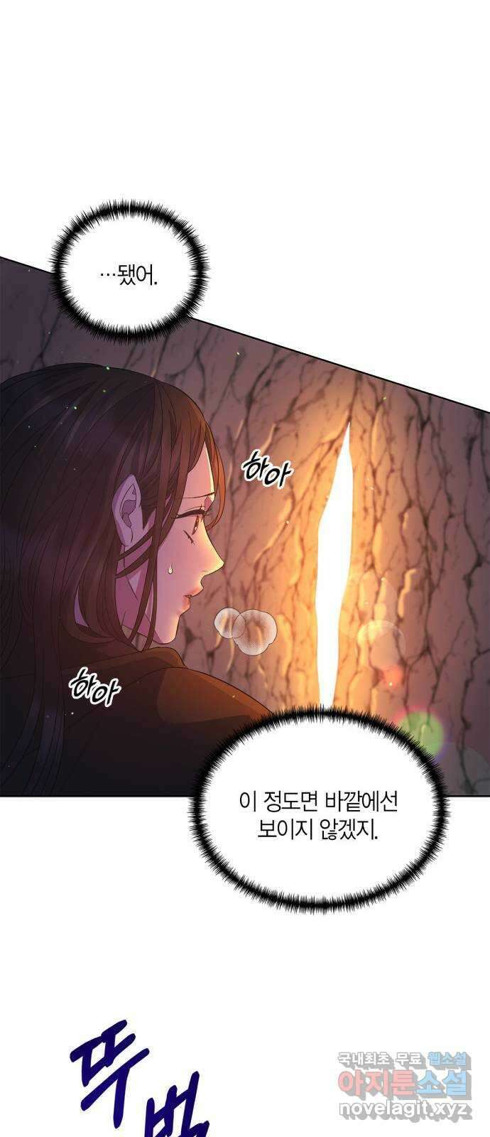 성스러운 그대 이르시길 35화 47
