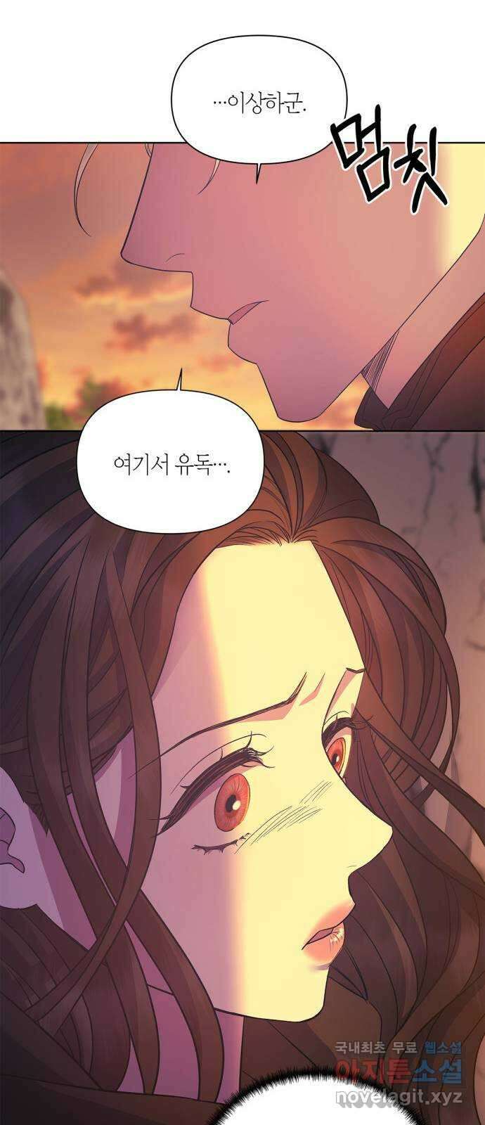 성스러운 그대 이르시길 35화 49
