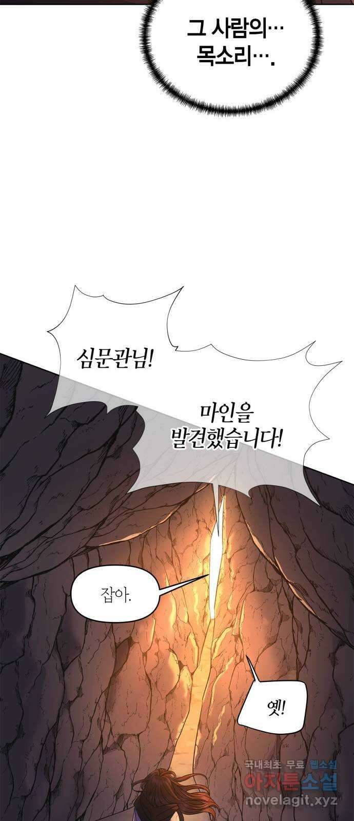 성스러운 그대 이르시길 35화 50
