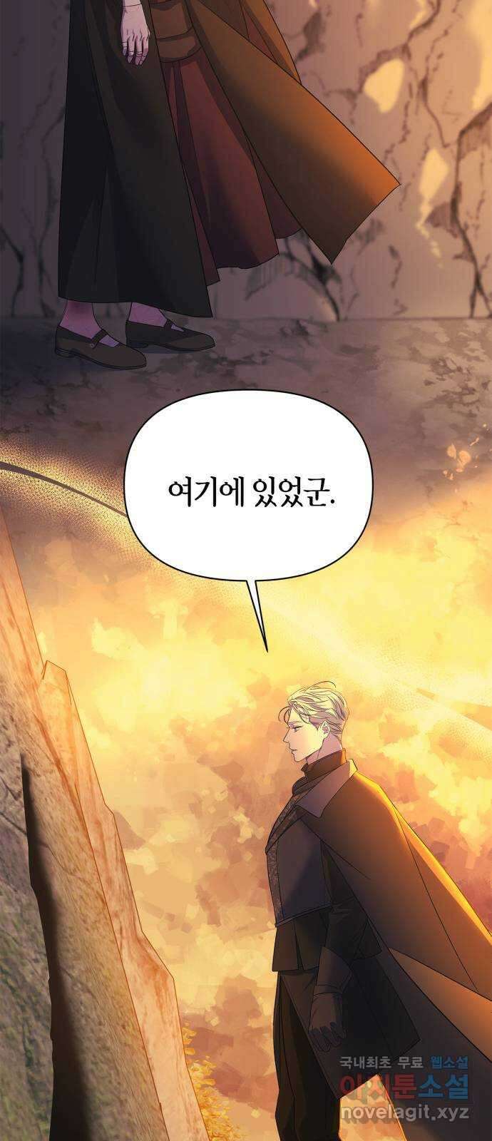 성스러운 그대 이르시길 35화 54