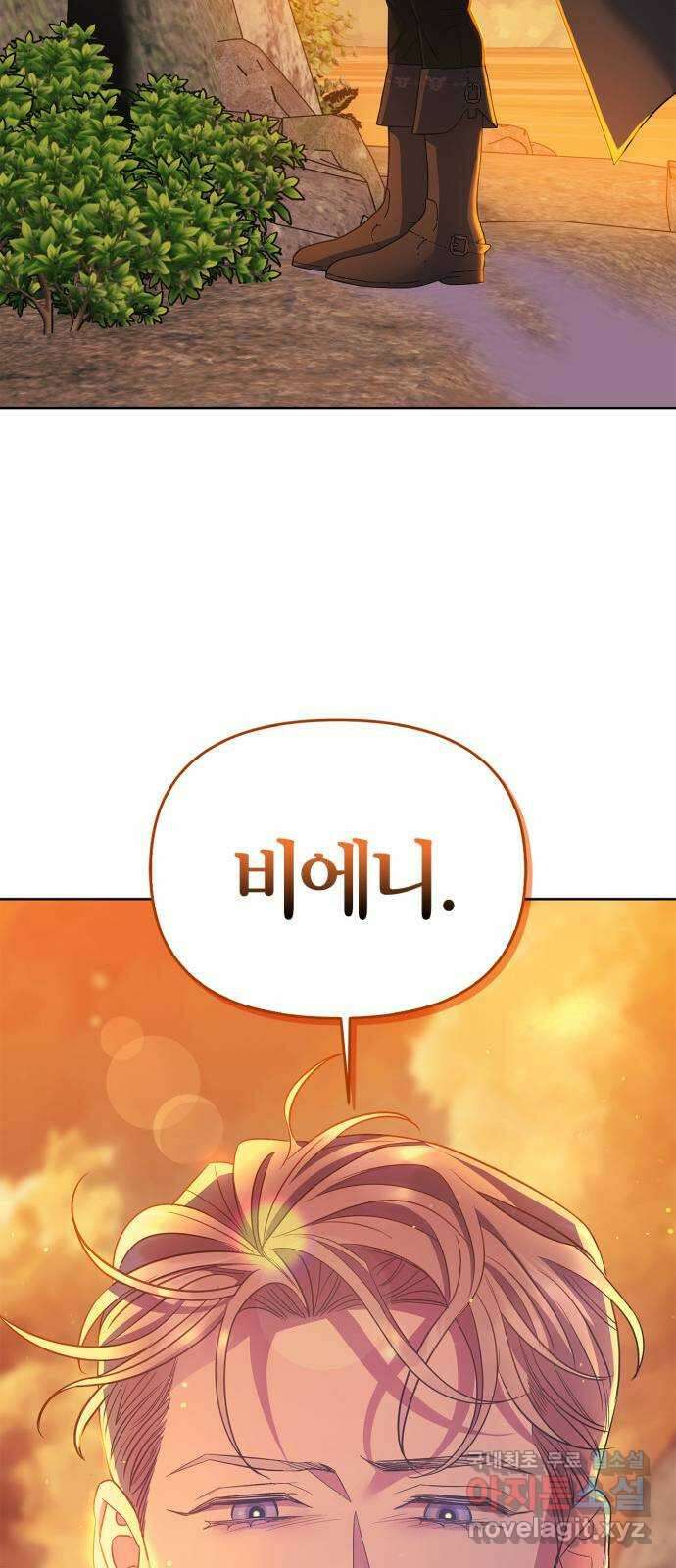 성스러운 그대 이르시길 35화 55