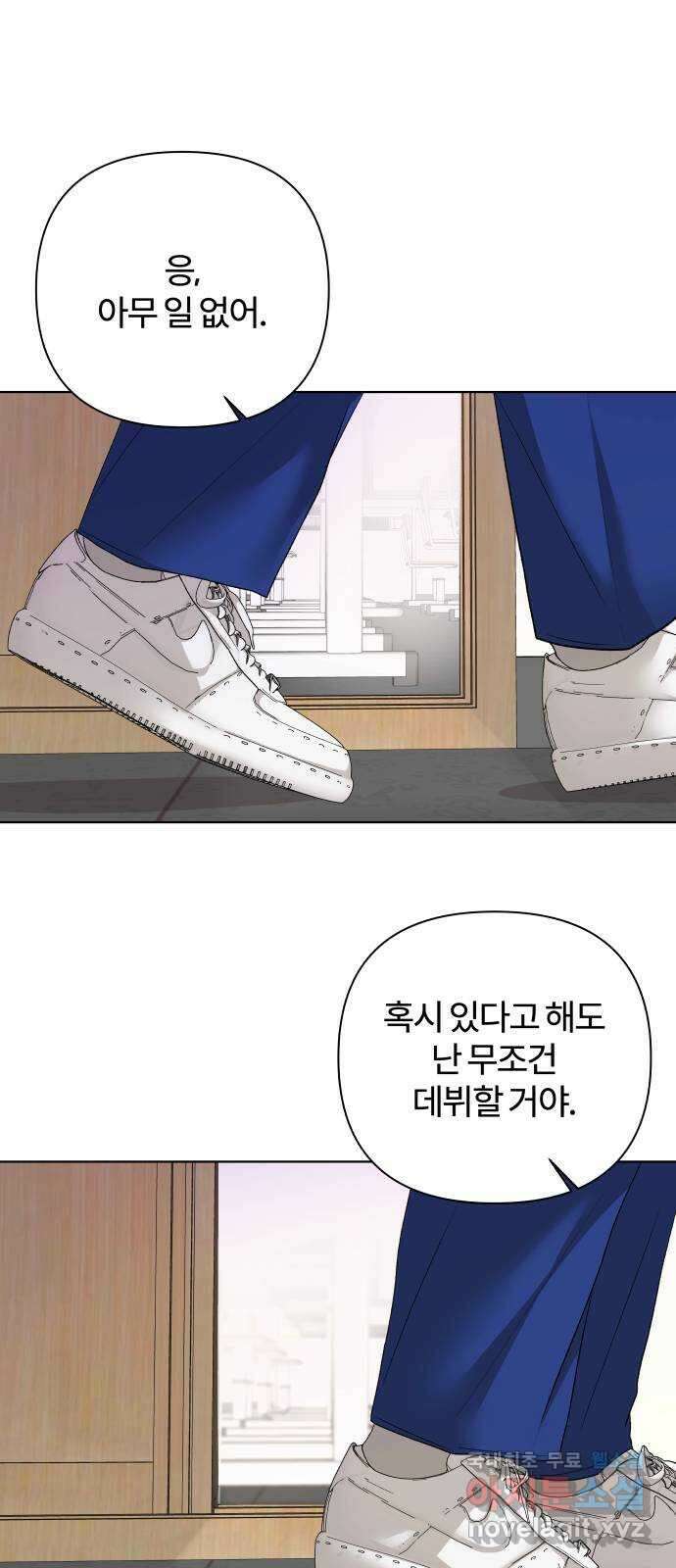 여우놀이 71화. 상목동 맛집(1) 1