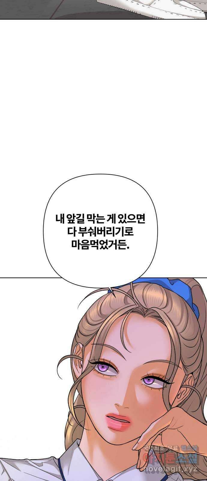 여우놀이 71화. 상목동 맛집(1) 2