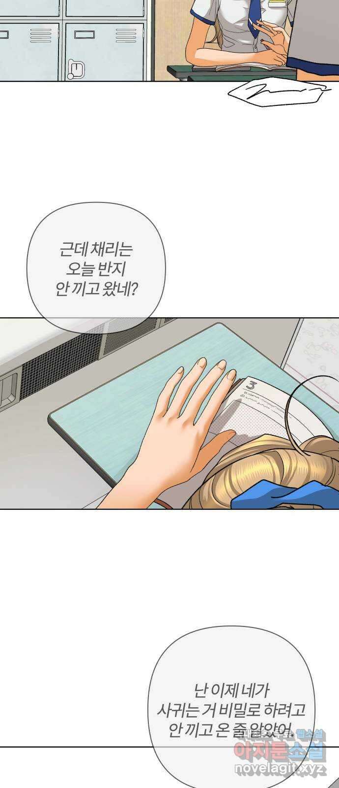 여우놀이 71화. 상목동 맛집(1) 7
